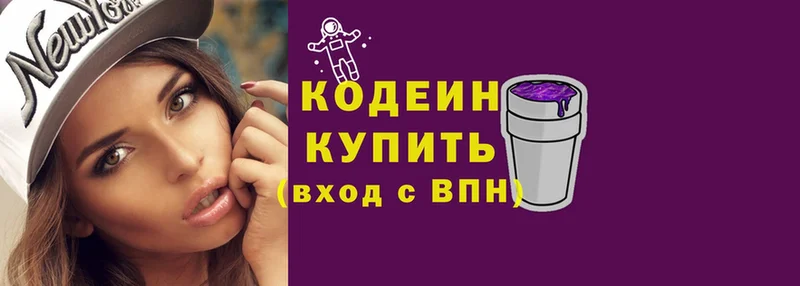 Codein напиток Lean (лин)  нарко площадка как зайти  Называевск 